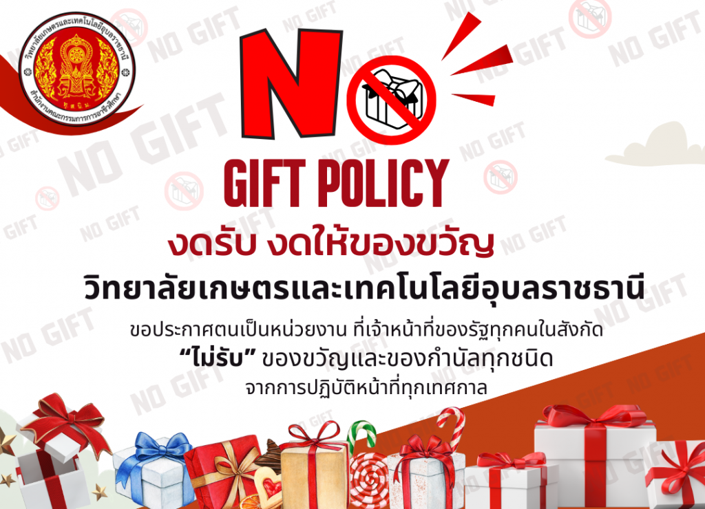 NO GIFT (1)