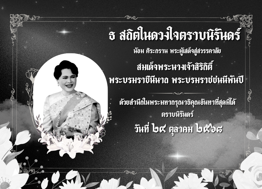 สีทอง สีน้ำตาล หรูหรา วันคล้ายวันสถาปนา แบนเนอร์ (1080 x 780 px)